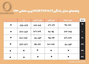 بادگیر NORTHFACE زیپ مخفی H3