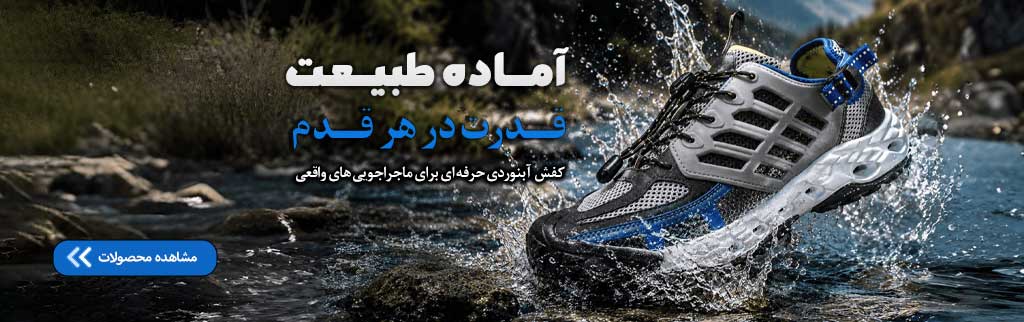 کفش و صندل|انواع کفش و صندل|خرید اینترنتی کفش و صندل