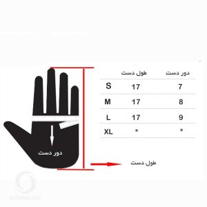 راهنمای سایز دستکش پلار زنانه