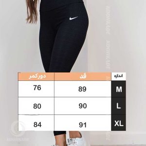 سایز لگ زنانه NIKE پارچه تنفسی | لگ نایک | لگ ورزشی | لگ ورزشی زنانه | لگ زنانه | لگ جدید | لگ دیجیکالا | خرید لگ دیجی کالا | خرید لگ | خرید لگ زنانه | قیمت لگ | قیمت لگ زنانه | لگ زنانه فیت و میت