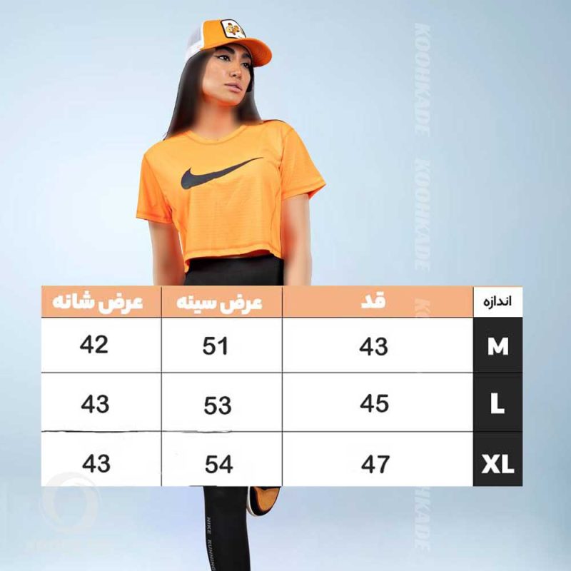 کراپ زنانه نایک NIKE| کراپ نایک |کراپ nike | کراپ نایکی | خرید کراپ | قیمت کراپ |کراپ کوهکده | کراپ ارزان | کراپ زنانه| کراپ اقساطی